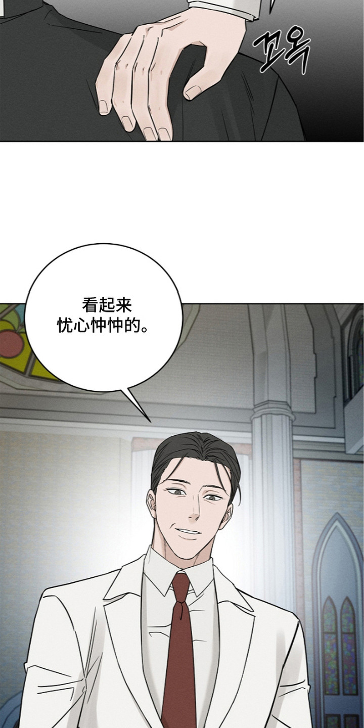 罪爱天堂漫画,第11章：祷告5图