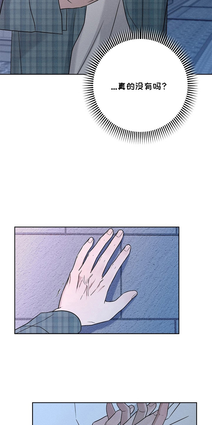 罪爱天堂漫画,第9章：挥之不去2图