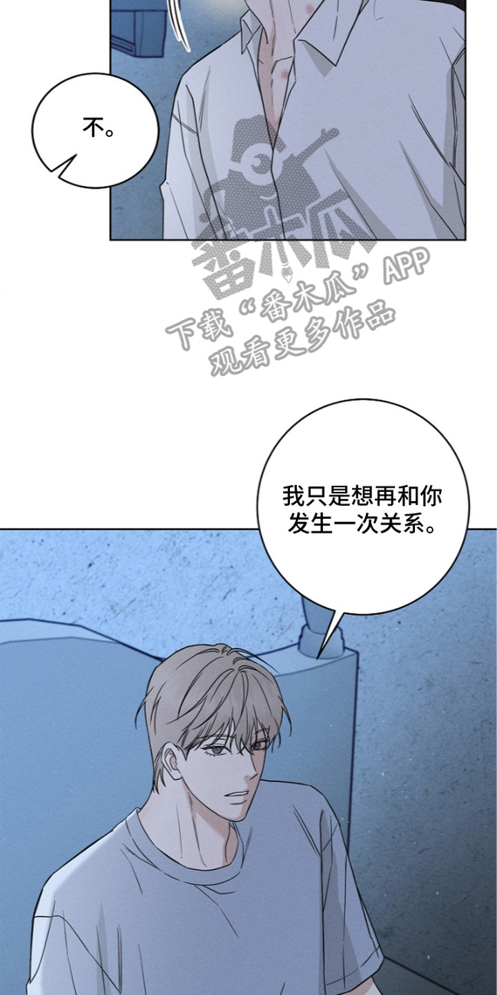 罪爱天堂漫画,第13章：圈养的禁花2图