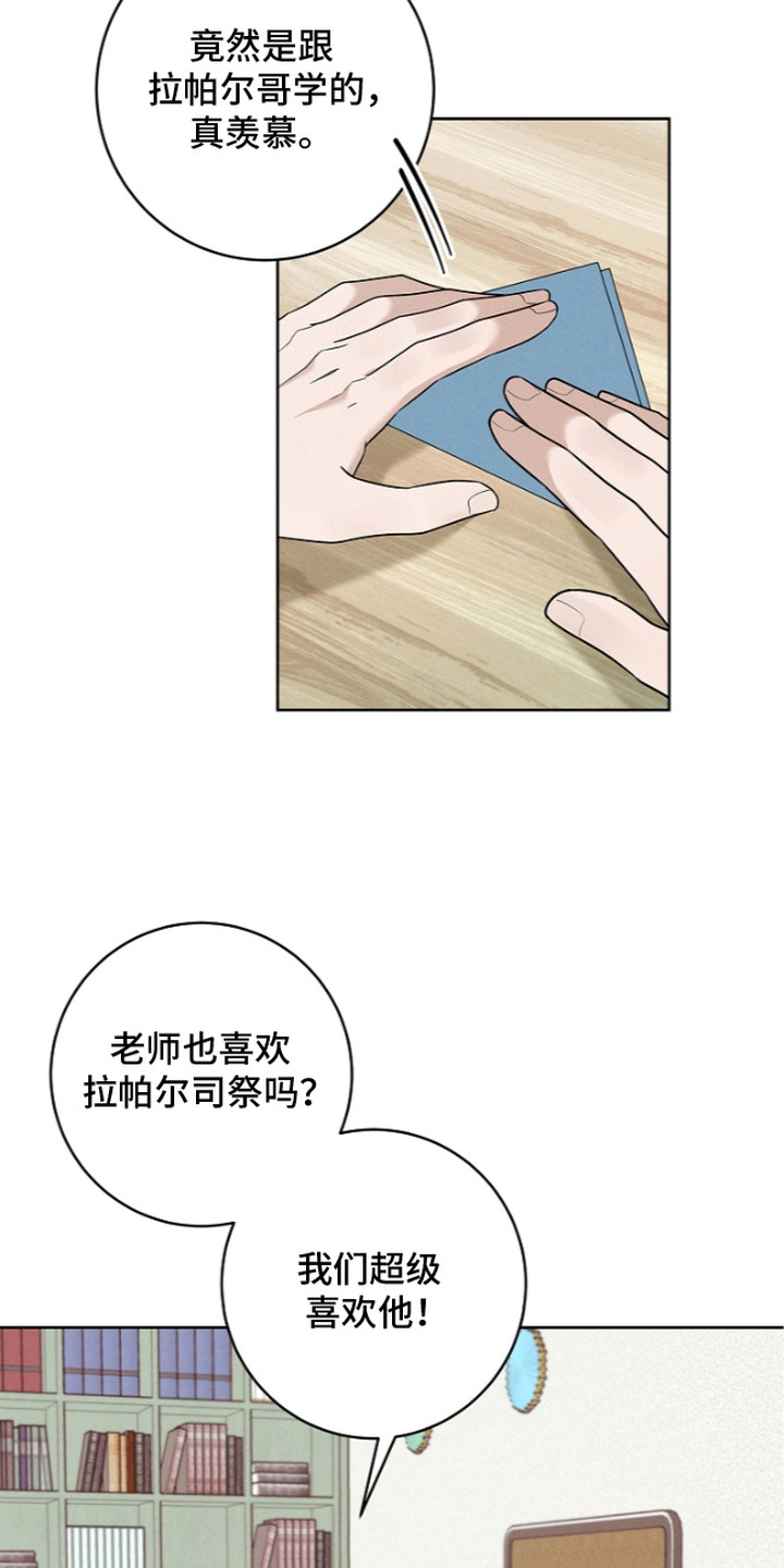 罪爱天堂漫画,第20章：榜样2图