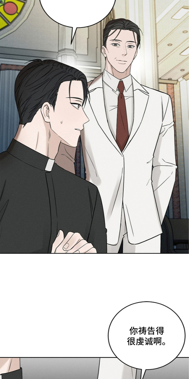 罪爱天堂漫画,第11章：祷告4图