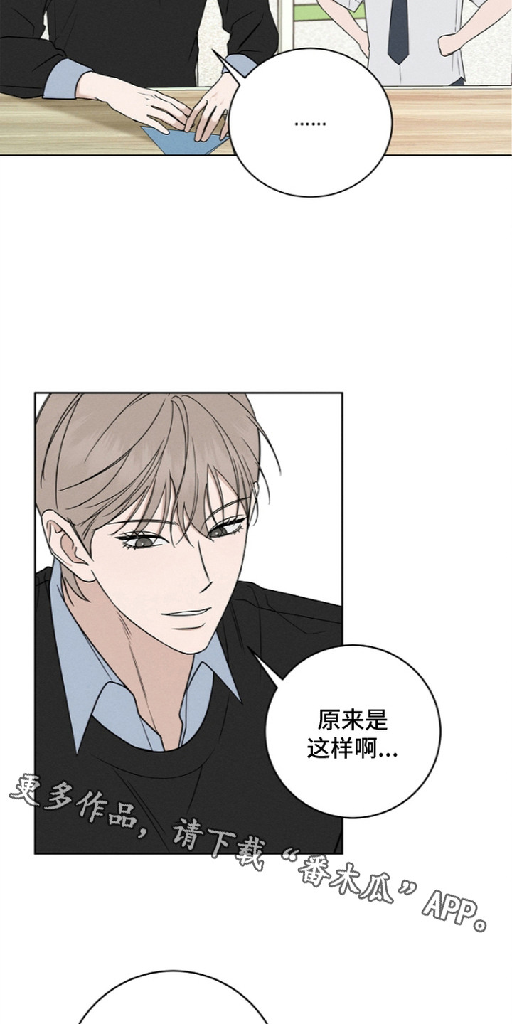 罪爱天堂漫画,第20章：榜样1图