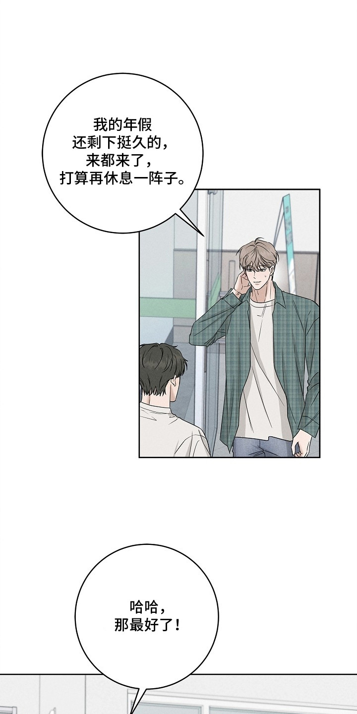 罪爱天堂漫画,第9章：挥之不去4图