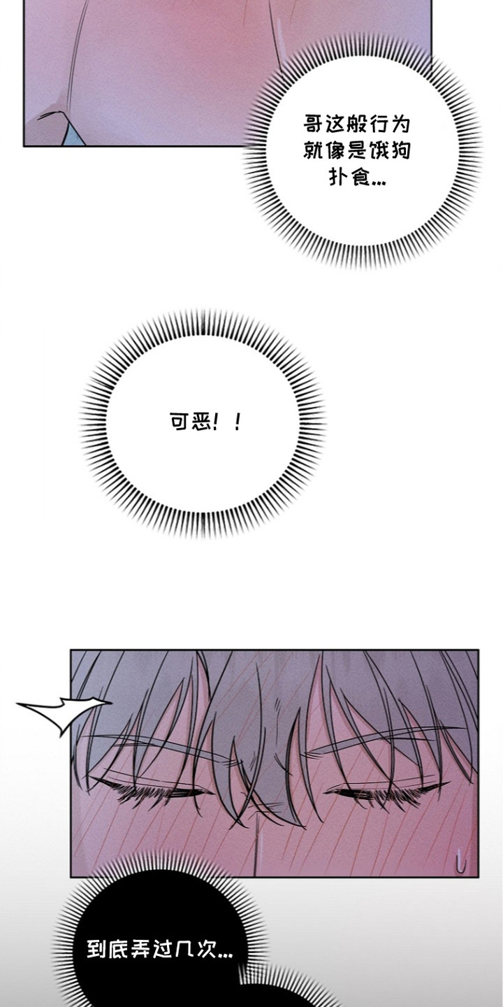 罪爱天堂漫画,第8章：别停下1图