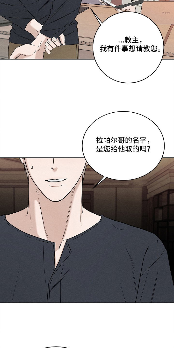 罪爱天堂漫画,第19章：重入教会3图