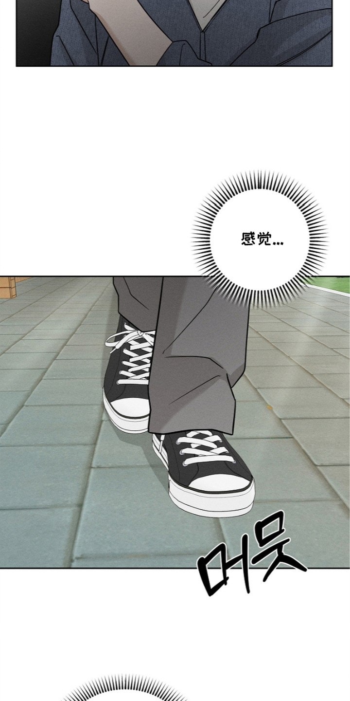 罪爱天堂漫画,第12章：格格不入2图