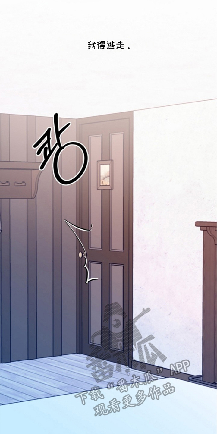 罪爱天堂漫画,第8章：别停下3图