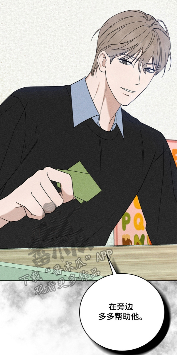 罪爱天堂漫画,第20章：榜样3图