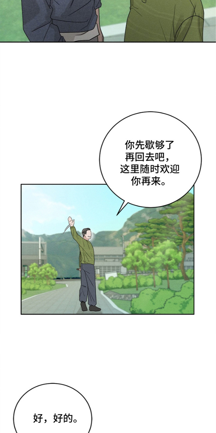 罪爱天堂漫画,第12章：格格不入5图