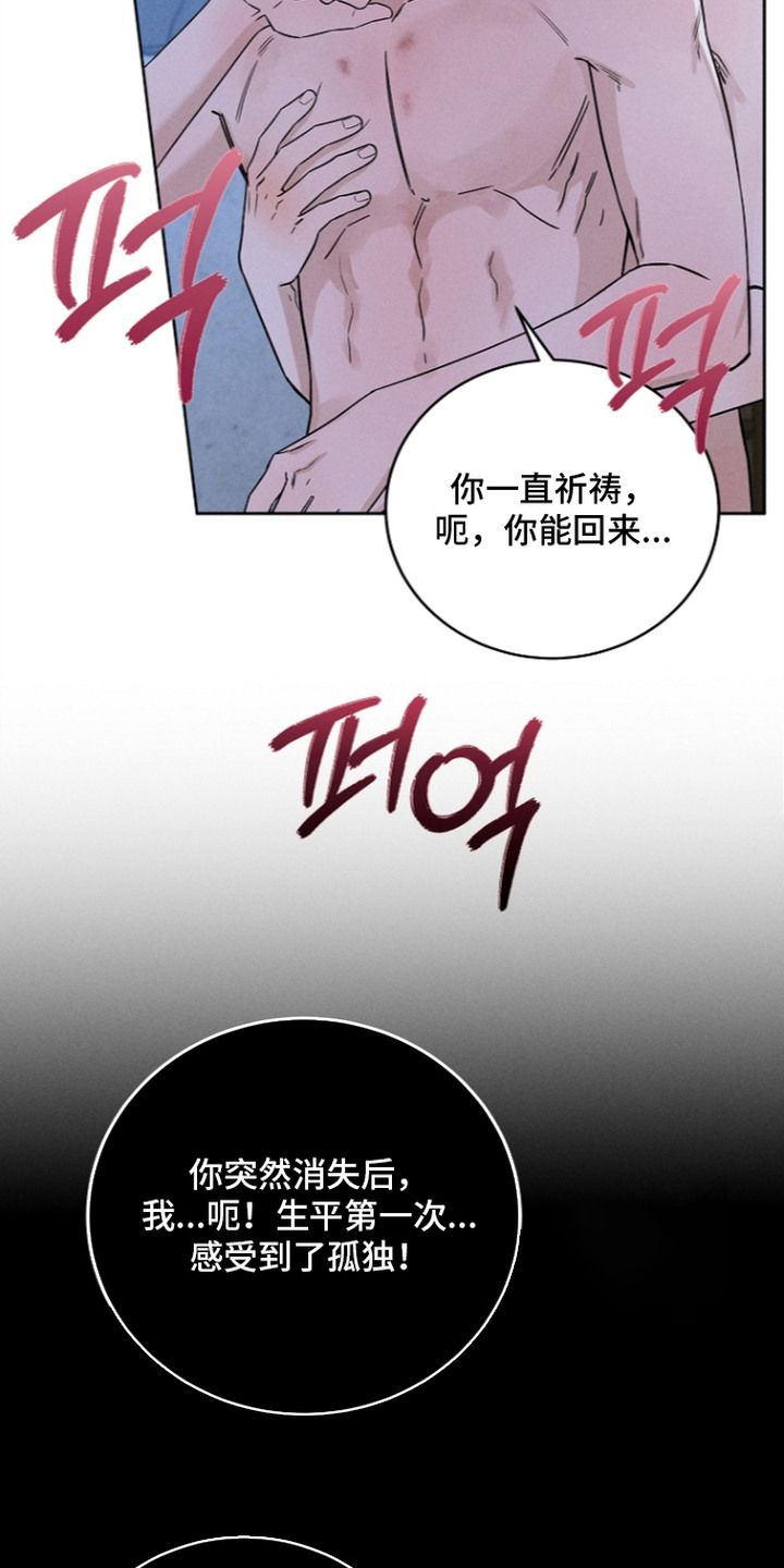 罪爱天堂漫画,第15章：借口4图