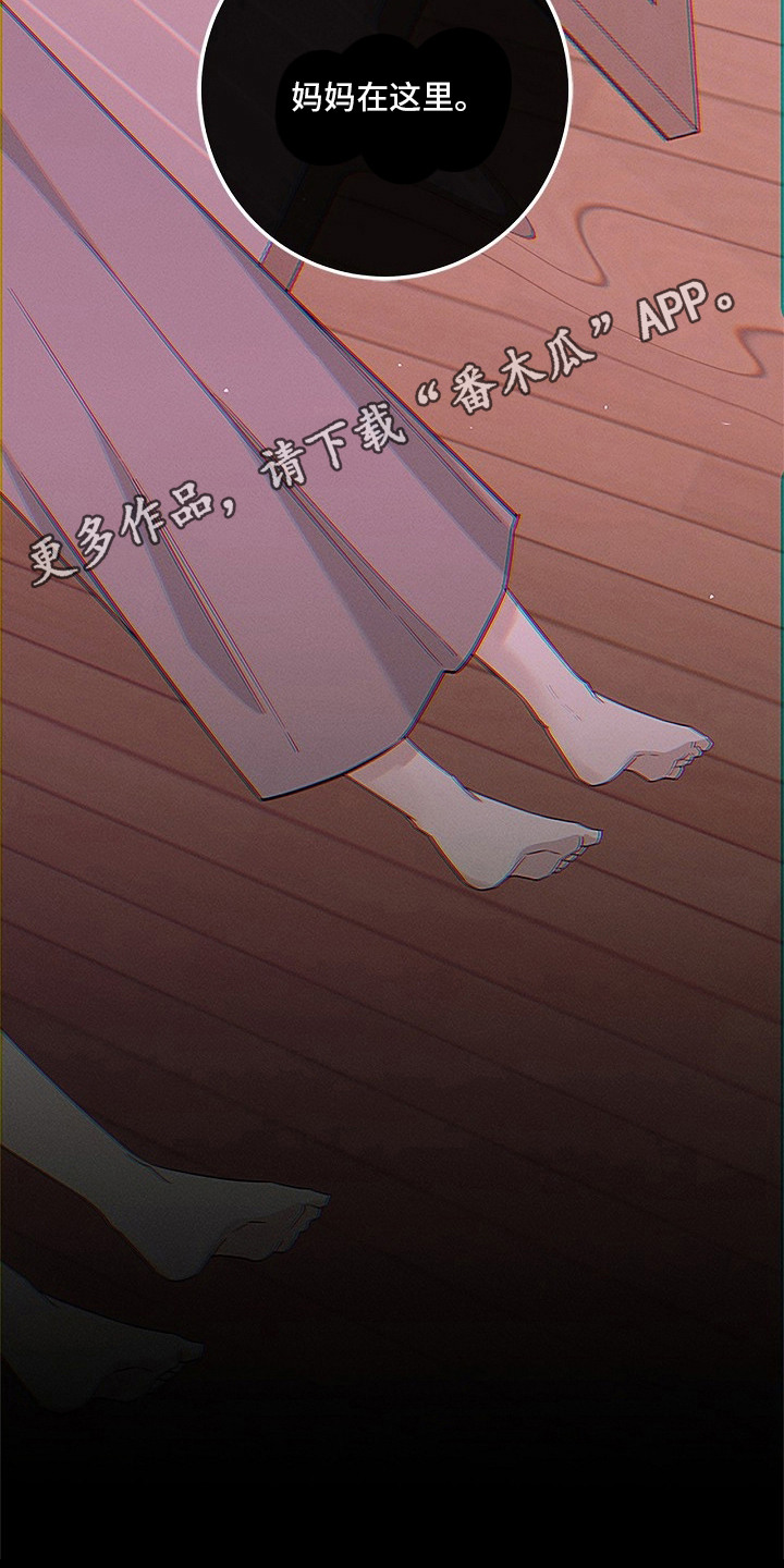 罪爱天堂漫画,第1章：噩梦1图