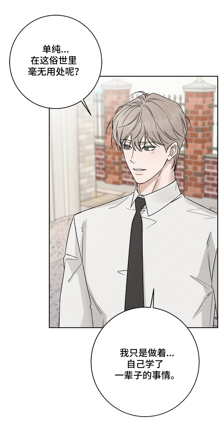 罪爱天堂漫画,第2章：葬礼4图