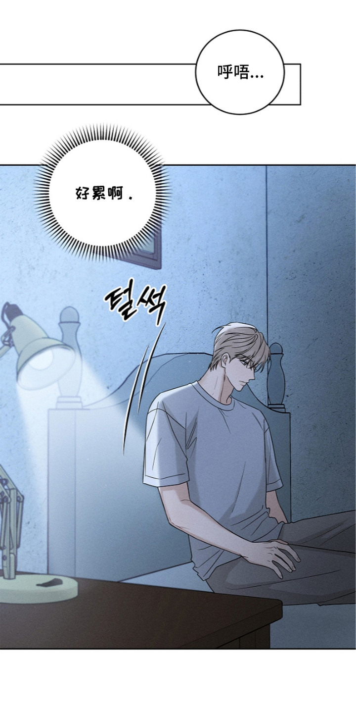 罪爱天堂漫画,第13章：圈养的禁花2图