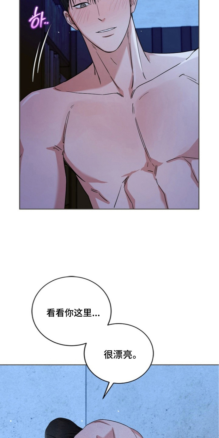 罪爱天堂漫画,第7章：恩宠2图