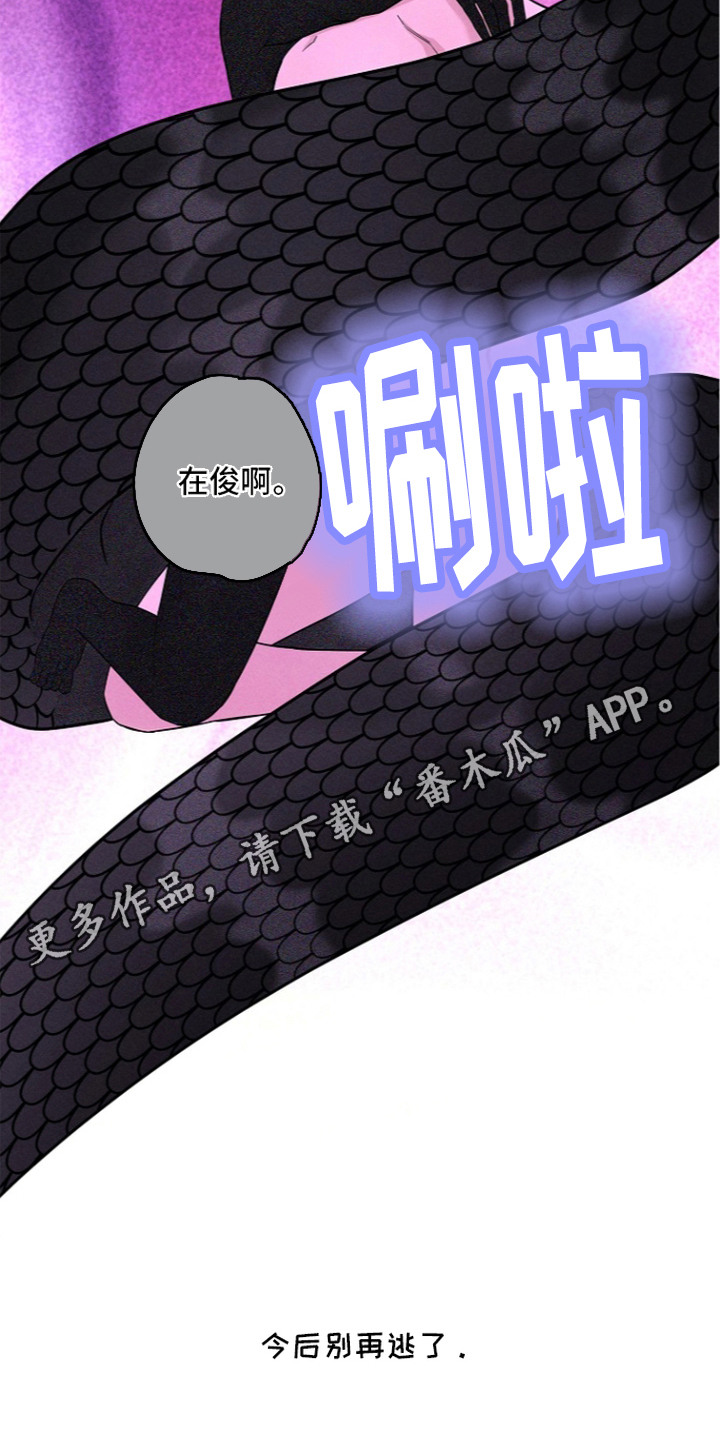 罪爱天堂漫画,第16章：想法1图