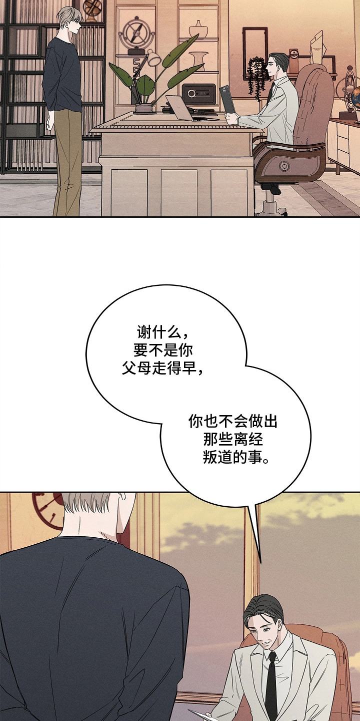 罪爱天堂漫画,第19章：重入教会2图