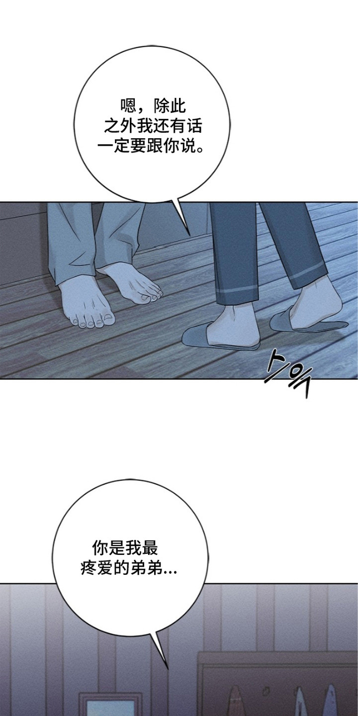 罪爱天堂漫画,第6章：分享神恩2图