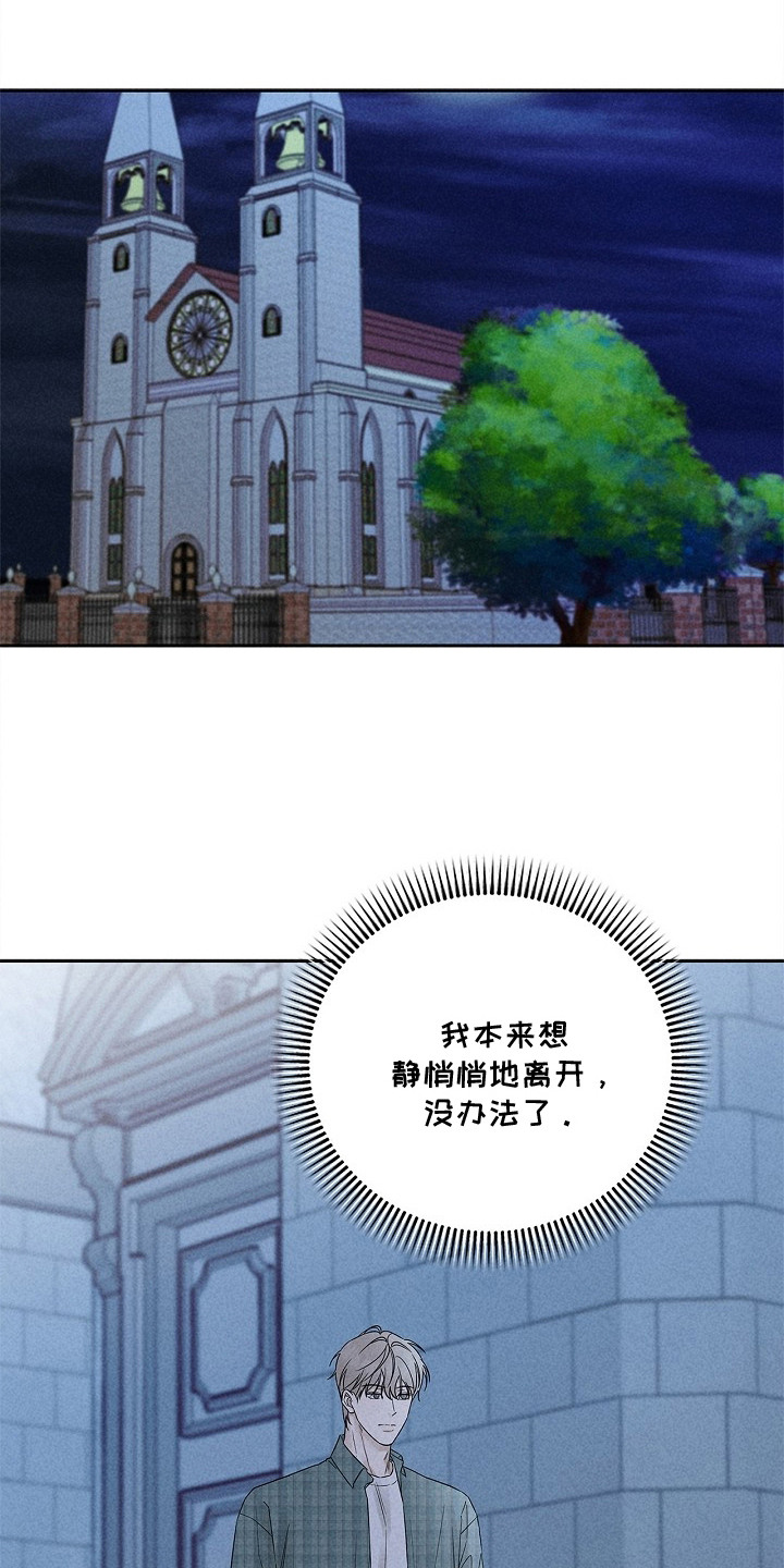 罪爱天堂漫画,第3章：旧地重游2图