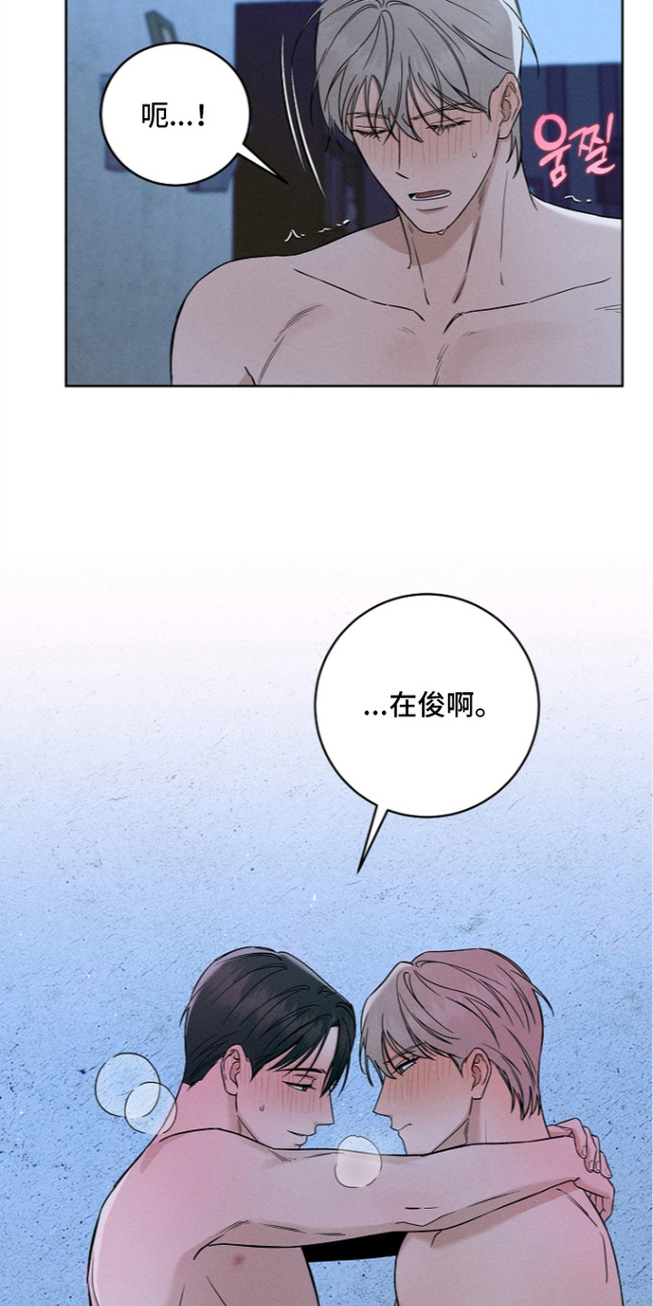 罪爱天堂漫画,第15章：借口2图