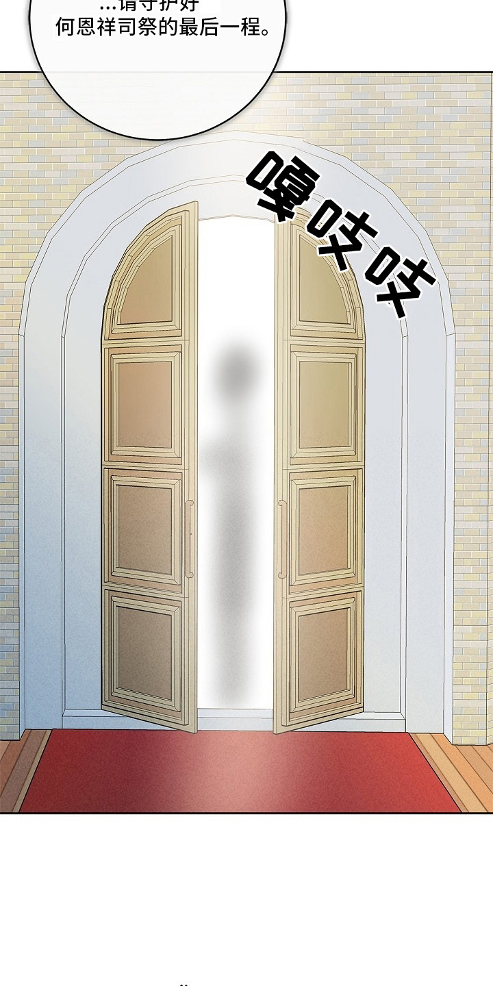 罪爱天堂漫画,第2章：葬礼4图