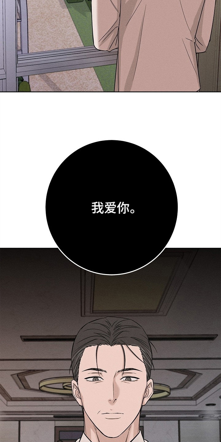 罪爱天堂漫画,第11章：祷告1图