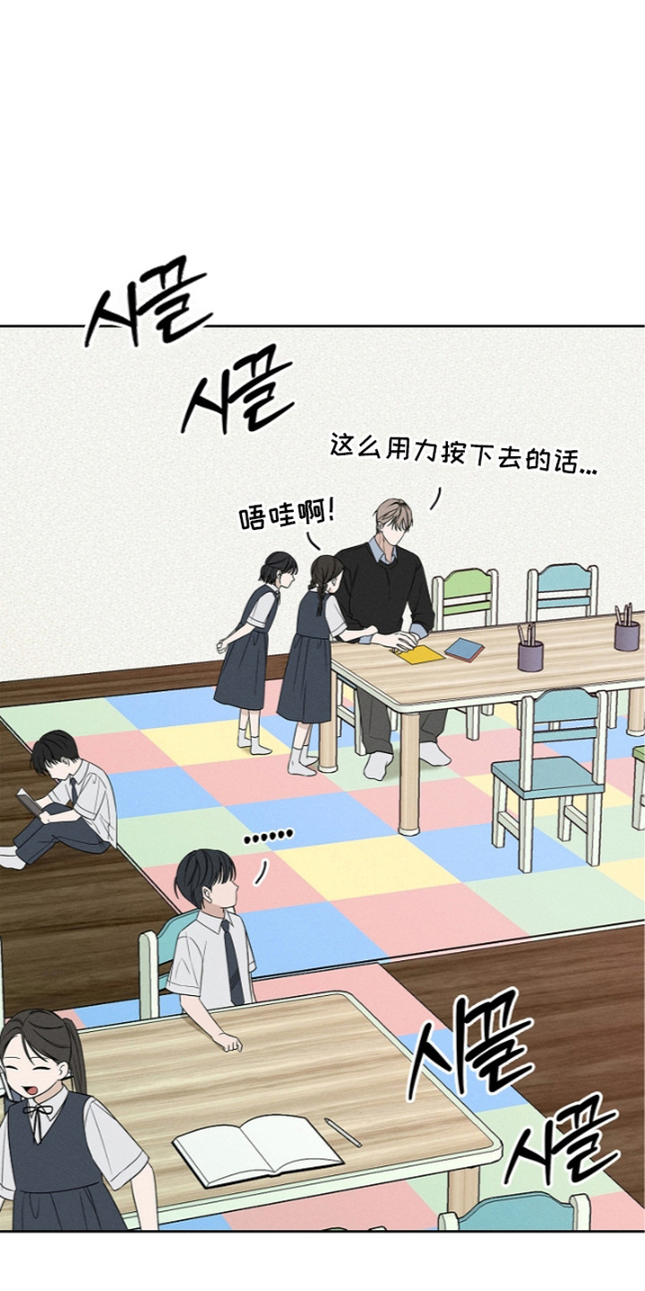罪爱天堂漫画,第20章：榜样1图