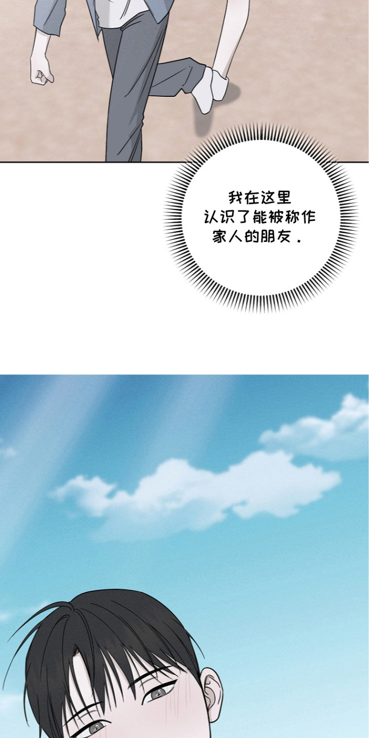 罪爱天堂漫画,第16章：想法3图