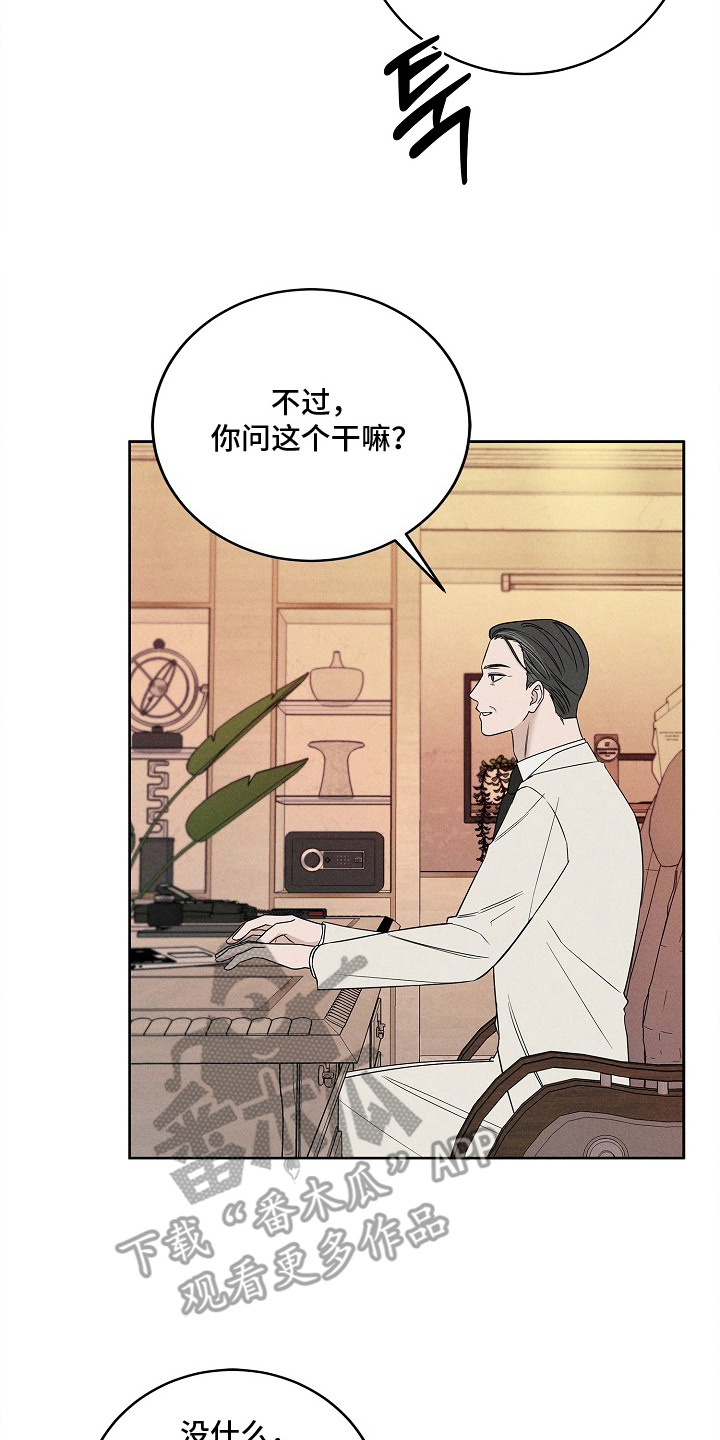 罪爱天堂漫画,第19章：重入教会5图