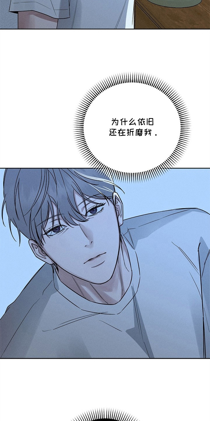 罪爱天堂漫画,第1章：噩梦2图