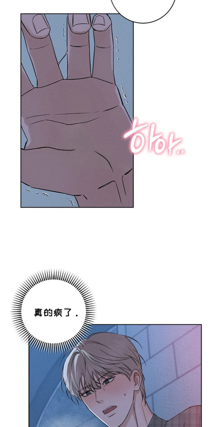 罪爱天堂漫画,第4章：亲眼目睹4图