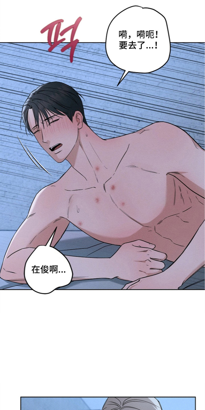 罪爱天堂漫画,第15章：借口1图
