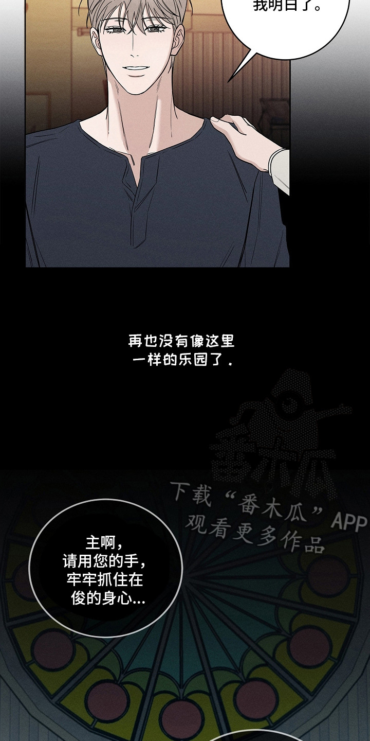 罪爱天堂漫画,第19章：重入教会3图