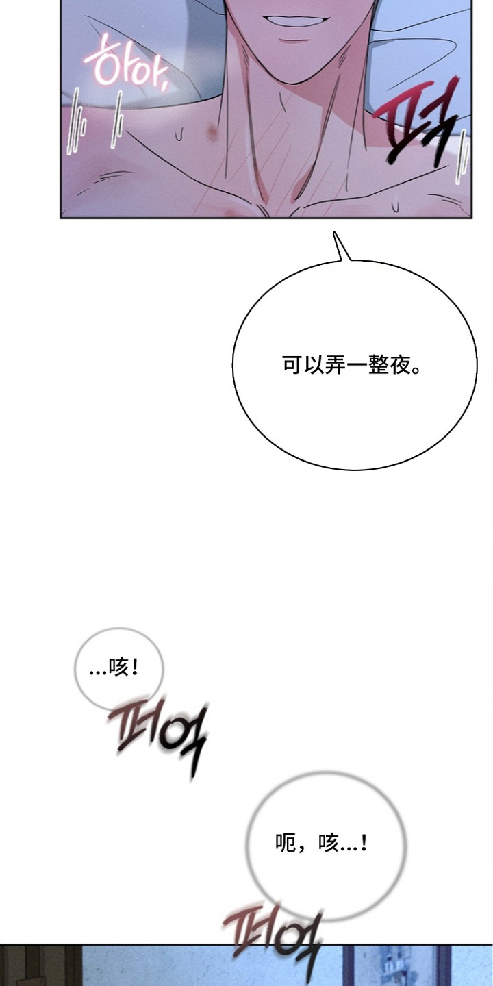 罪爱天堂漫画,第8章：别停下4图