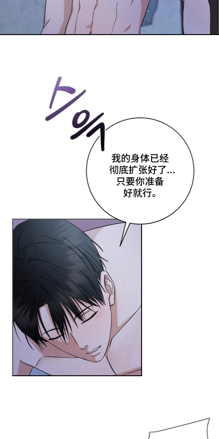 罪爱天堂漫画,第7章：恩宠3图