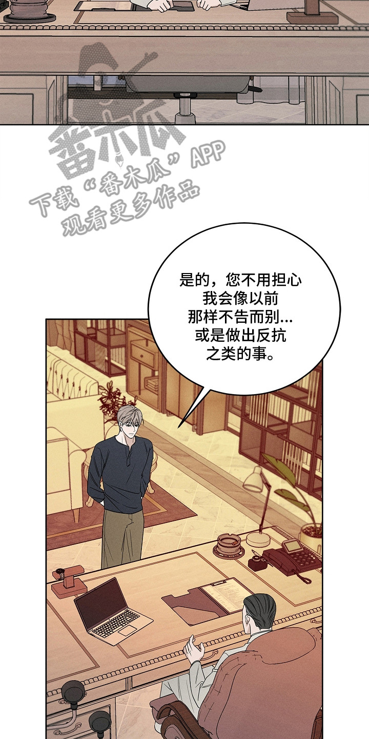 罪爱天堂漫画,第19章：重入教会2图