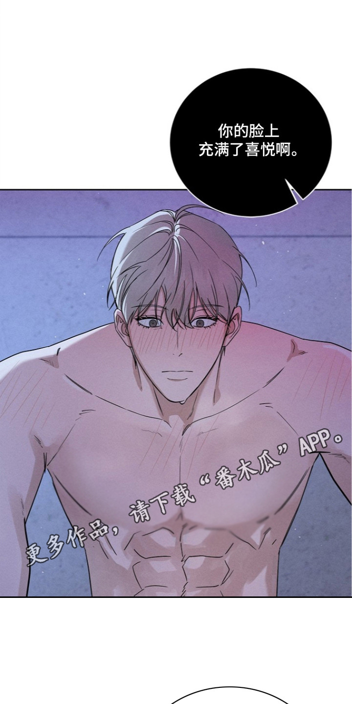 罪爱天堂漫画,第8章：别停下1图