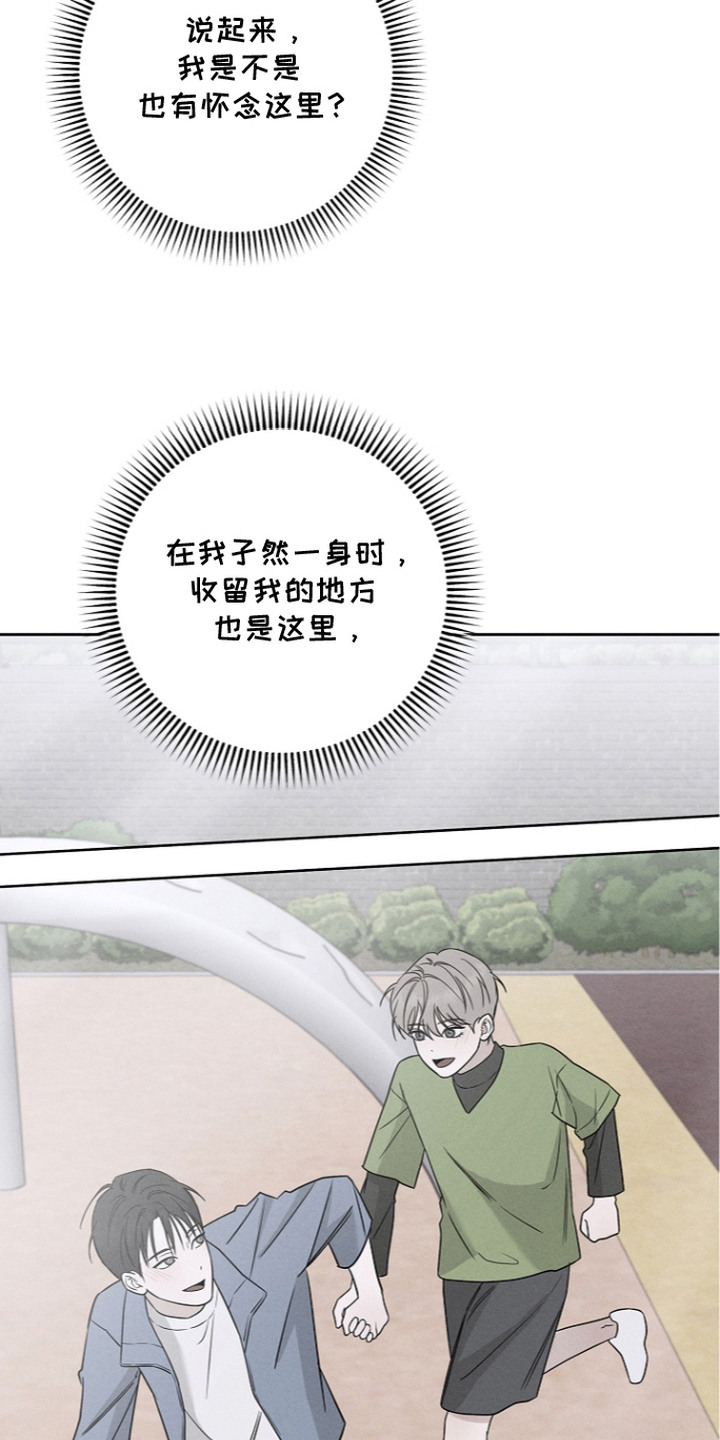 罪爱天堂漫画,第16章：想法2图