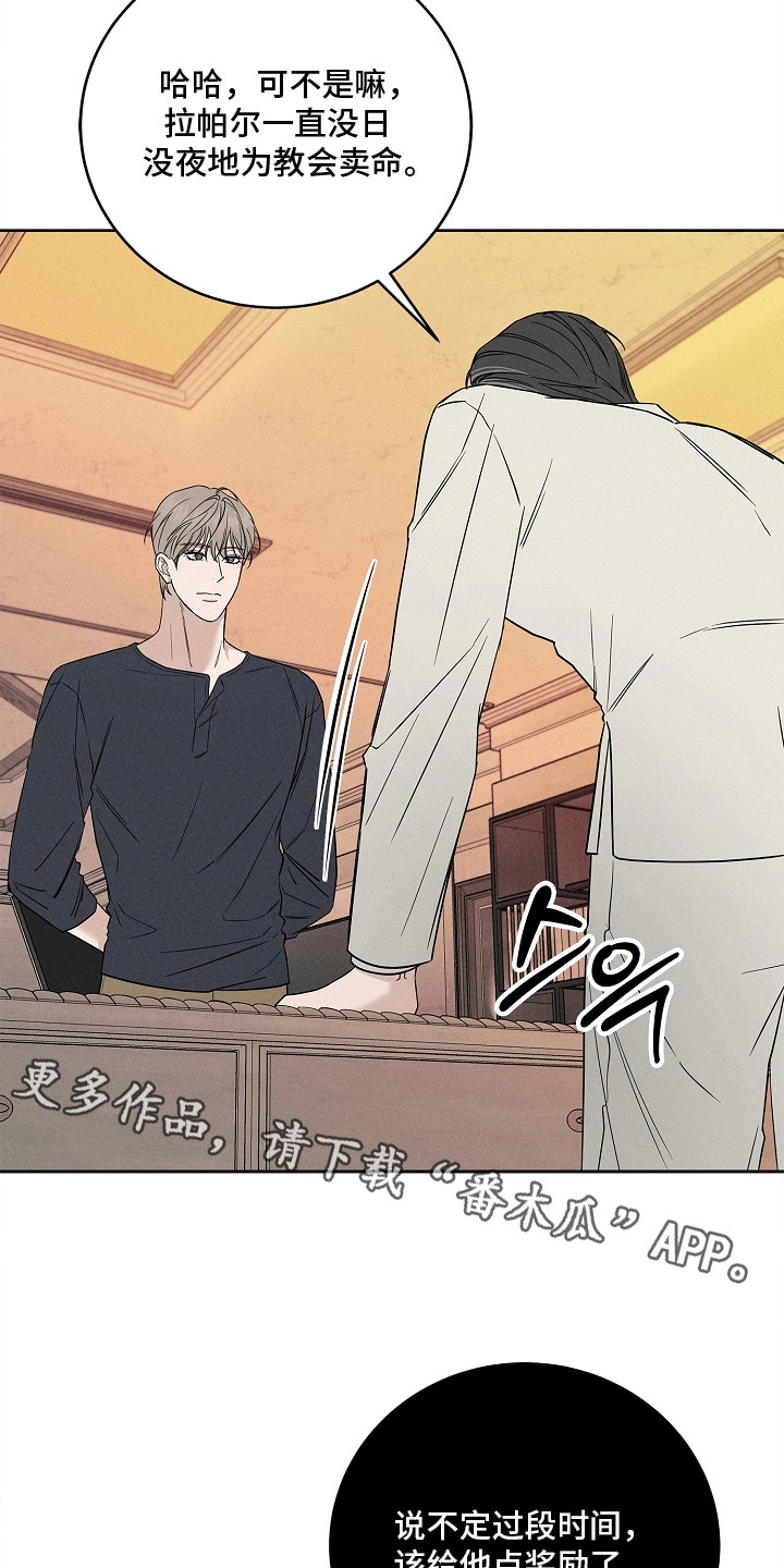 罪爱天堂漫画,第19章：重入教会4图