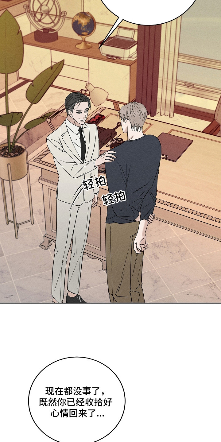 罪爱天堂漫画,第19章：重入教会1图
