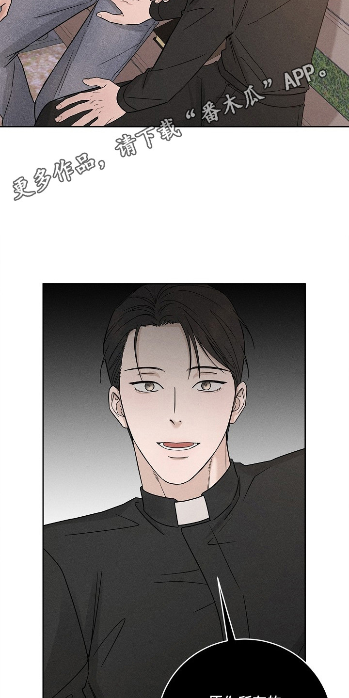 罪爱天堂漫画,第11章：祷告4图