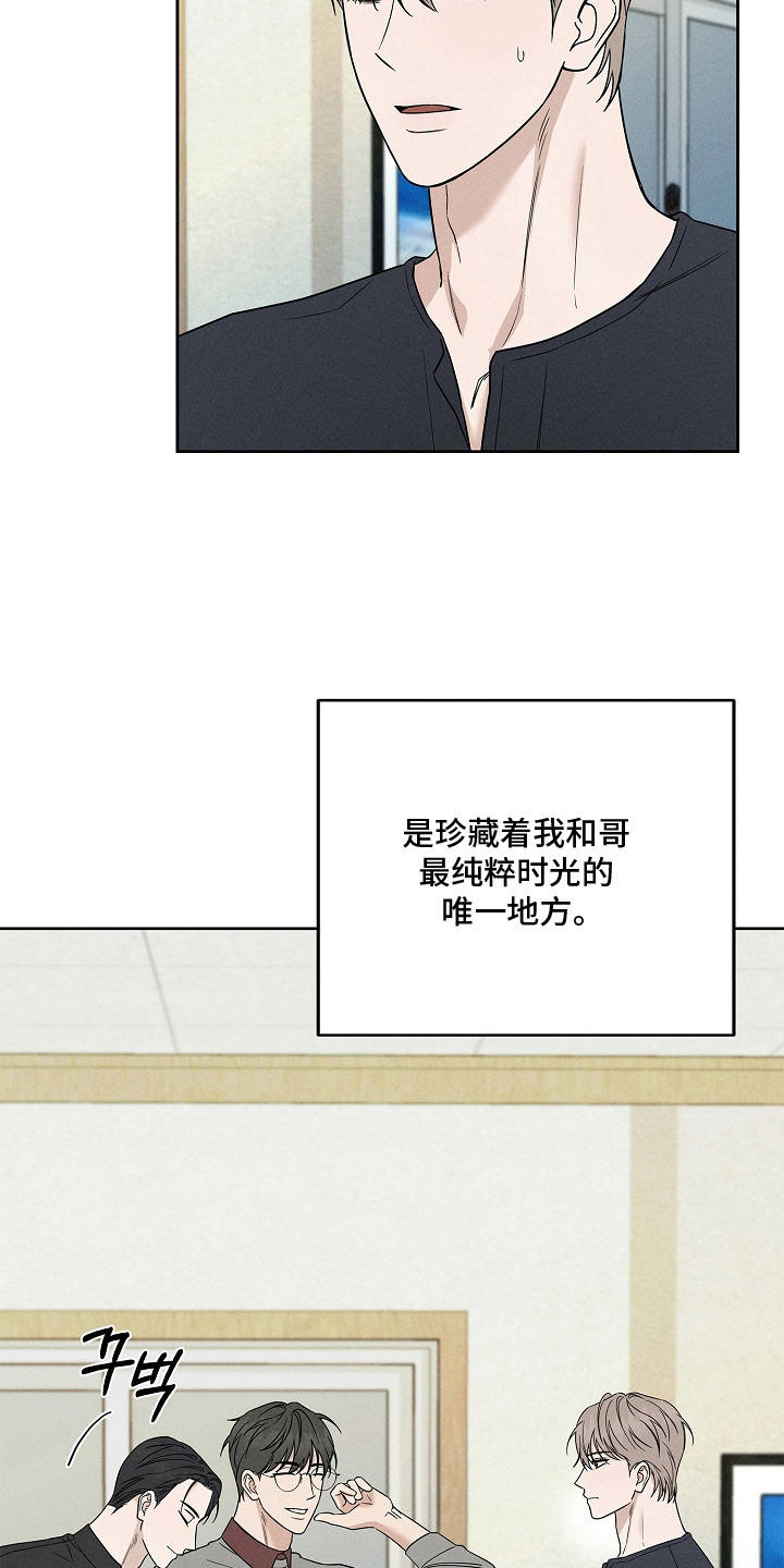 罪爱天堂漫画,第17章：很在意2图