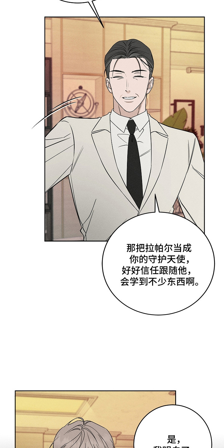 罪爱天堂漫画,第19章：重入教会2图