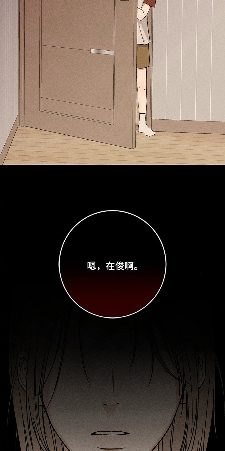 罪爱天堂漫画,第1章：噩梦4图