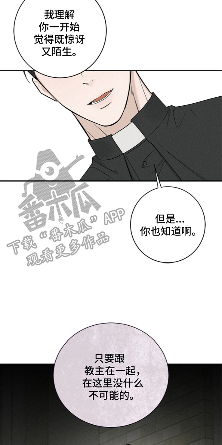 罪爱天堂漫画,第5章：黑暗乐园2图
