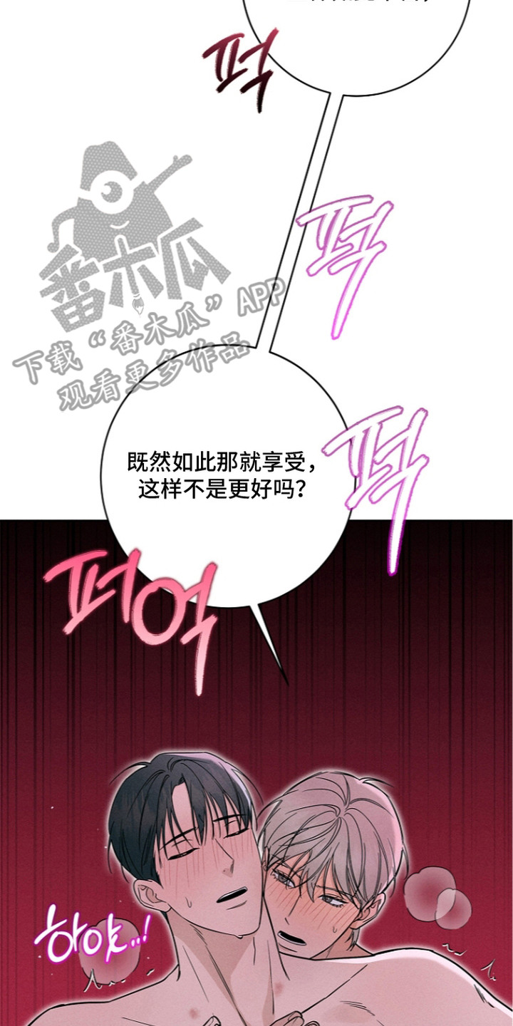 罪爱天堂漫画,第14章：引导2图