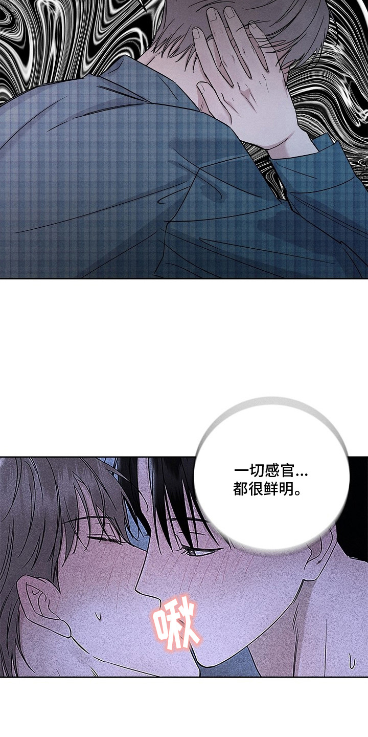罪爱天堂漫画,第9章：挥之不去1图