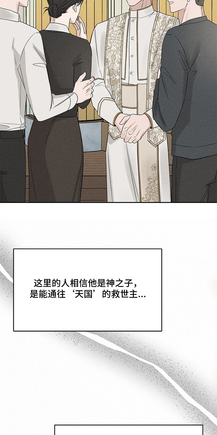 罪爱天堂漫画,第2章：葬礼1图