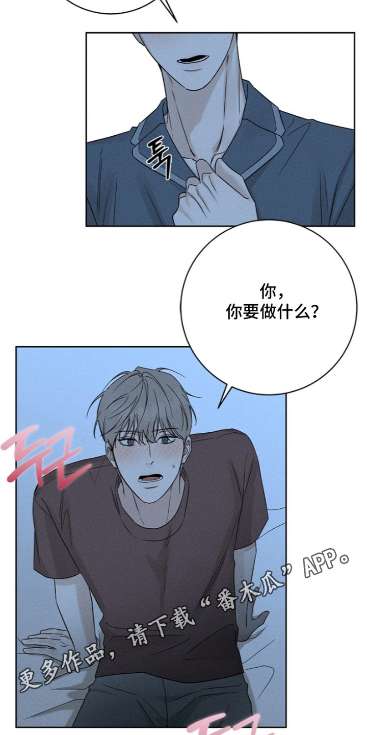 罪爱天堂漫画,第6章：分享神恩4图