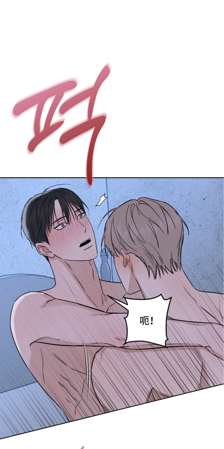 罪爱天堂漫画,第16章：想法1图