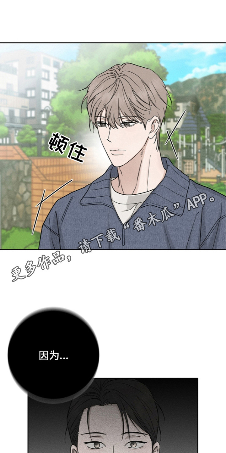 罪爱天堂漫画,第12章：格格不入1图